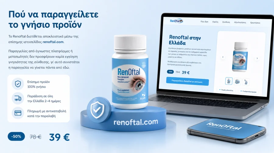 Renoftal — παραγγελία από την επίσημη ιστοσελίδα